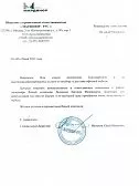 "МАРДИНОР-РУС"