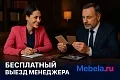 кабинет Антей Бургунди