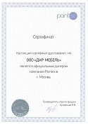 Pointex
